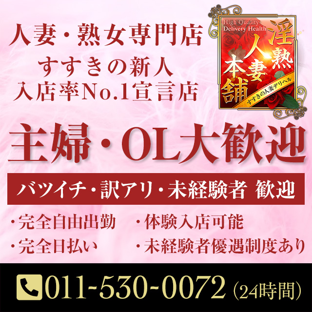 素人オーディション