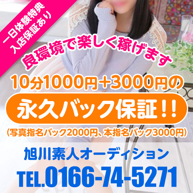 素人オーディション