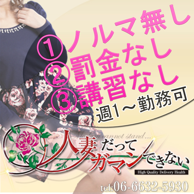 人妻だってガマンできない